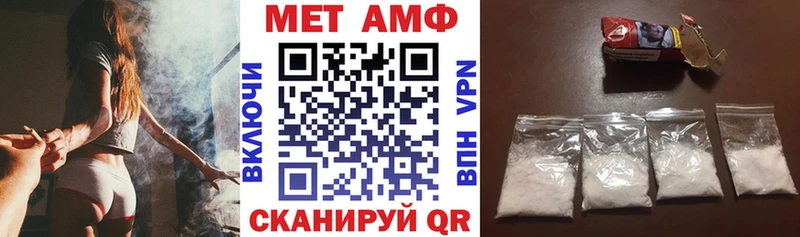АМФЕТАМИН Premium  маркетплейс наркотические препараты  Армянск 