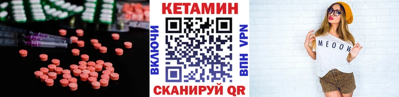 Кетамин VHQ Армянск