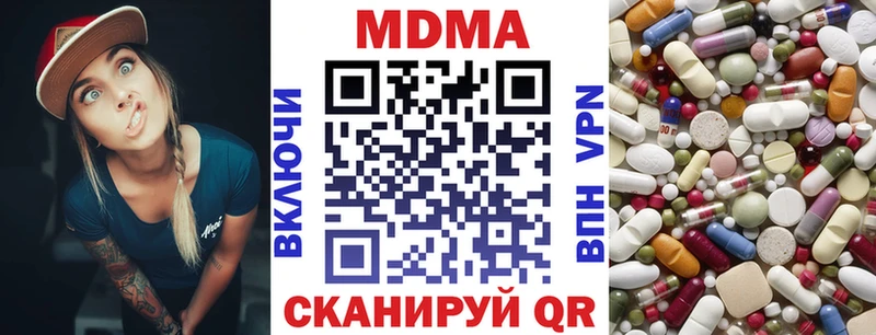 MDMA Molly  blacksprut зеркало  Армянск  купить наркотик 