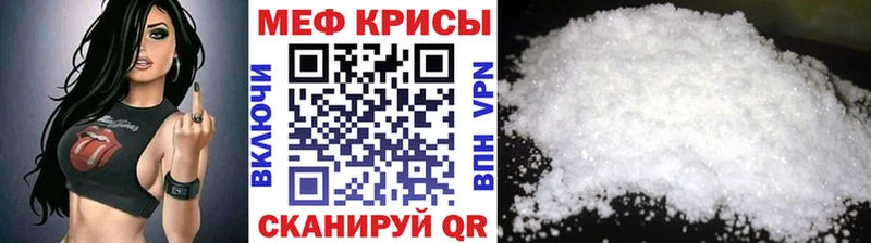Меф 4 MMC  Армянск 
