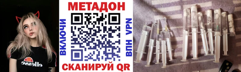 МЕТАДОН VHQ купить наркоту Армянск