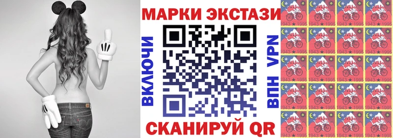 Наркотические марки 1,5мг  Армянск 